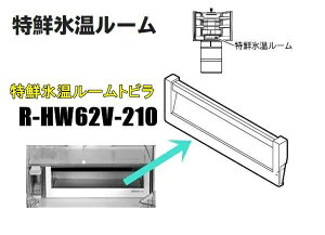 y񂹁zHITACHI/① NX[gr(qEI)R-HW62V-210