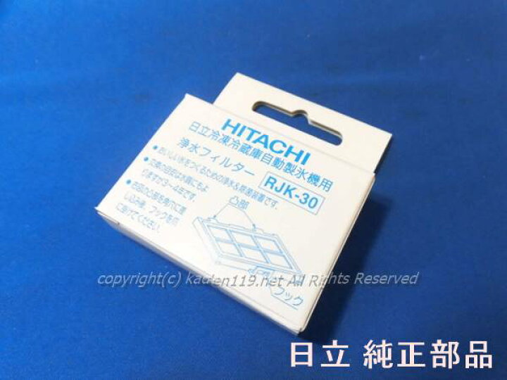 楽天市場】□運送補償付き安心ネコポス配送対応品HITACHI/日立冷蔵庫 