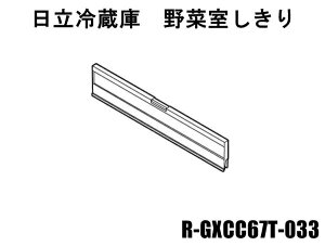 y񂹕izHITACHI/ ①ɖ؎ VLiTCjR-GXCC67T-033