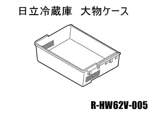 y񂹕izHITACHI/① ⓀiP[XiIImP[XjCgEV^R-HW62V-005