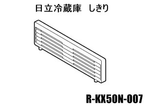 y񂹕izHITACHI/ ①ɗⓀ VL (LJGEFV^)R-KX50N-007