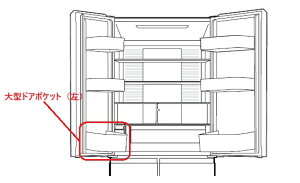 �y�����񂹕i�z��HITACHI/���� �①�ɑ�^�h�A�|�P�b�g�i���jR-HWC62Y-004