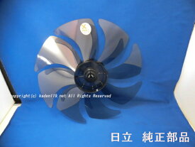 ■HITACHI/日立扇風機用はねHEF-110R-002