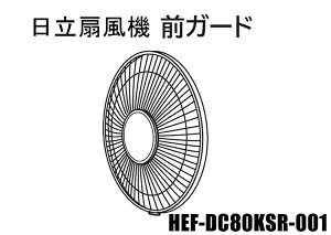 HITACHI/@pi}GK[hjHEF-DC80KSR-001