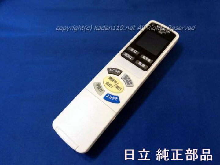 楽天市場】HITACHI/日立 [照明器具専用リモコン ]IR−A09HY（FU 