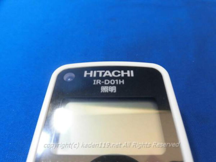 楽天市場】□HITACHI/日立 [照明器具専用リモコン ]IR−D01H（FU 