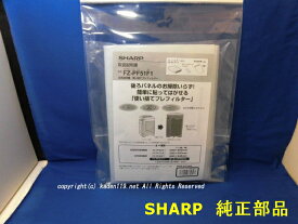 ■SHARP/シャープ加湿空気清浄機用　使い捨てプレフィルター（6枚入）FZ-PF51F1