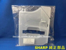 ■SHARP/シャープ除湿機用タンクふた202 344 0025