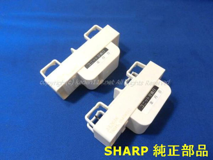 楽天市場】□SHARP/シャープ交換用プラズマクラスターイオン発生 