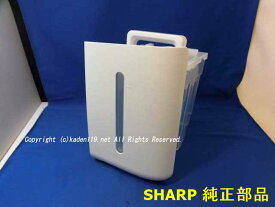 ■SHARP/シャープ除湿機用 排水タンク 《78》2024210083