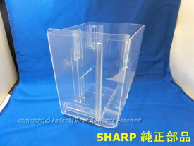 ■SHARP/シャープ 除湿機用ドレンタンク（排水タンク）《78》2024210080