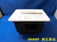 SHARP/シャープ　洗濯機用乾燥フィルター（メイン）＜本体色：シルバー系＞2103370557