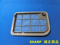SHARP/シャープ洗濯機用　乾燥フィルター（サブ）2103370536→2103370542