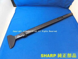 ■SHARP/シャープ掃除機用タテヨコ曲がるすき間ノズル2179360802