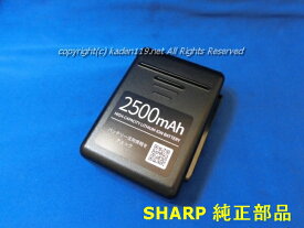 ■【お取り寄せ品】SHARP/シャープ掃除機用　バッテリーBY-5SC25