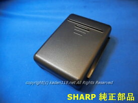 ■SHARP/シャープ掃除機用　バッテリーBY-5SC17