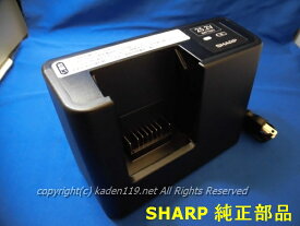■SHARP/シャープ掃除機用　充電器　S7RSCE2171120051