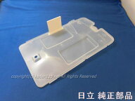 ■HITACHI/日立 除湿機用タンク蓋（タンクカバークミ）HJS-DR601-014