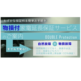 物損付き延長保証（5年）【商品の税込価格750,001円～800,000円】