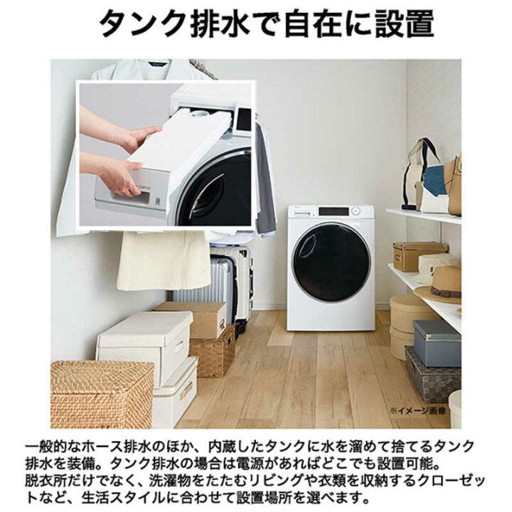 楽天市場】Haier 9.0kg 衣類ケア乾燥機 JZ-K90A(W) ※商品代引き不可 