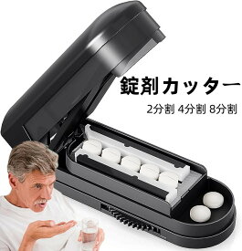 部分即納 ピルカッター 錠剤カッター 薬カッター 一台二役 2分割 4分割 8分割 丸薬カッター スプリッター ピルクラッシャー 薬 カッター 高耐久 薄型 タブレット 錠剤 カット お薬入れ 旅行マッチケース 錠剤 丸薬用 薬取り出すグッズ 携帯用 hd