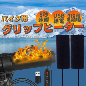 Obvq[^[ oCNp 8bg USBd 3iKx oCN Obvq[^[ h~ t ߂ dMnh oCNpnhq[^[ oCN q[^[ tȒP 