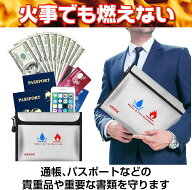 耐火バッグ 大小2個セット 防火袋 耐火金庫 家庭用 人気 火事でも燃えない金庫 防火 防水 防災 セーフテ…