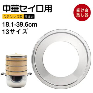؃ZCp 󂯑   ?@ 18.1-39cm XeX  ėp󂯑 \ ĕ `[V[ ZC  26.5cm 39.6cm 28.5cm 30.5cm 18.1cm 33.5cm 35.5cm 30cm 24cm