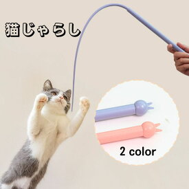 即納　【300円クーポン配布中！】猫じゃらし ねずみのしっぽ おもちゃ ねこじゃら ネコ　釣り竿　猫 猫用おもちゃ　ストレス解消 運動不足解消 ペット用品　模擬ねずみしっぽ 　ねずみしっぽ　ネズミの形　非毒性 子猫プレイおもちゃ　猫玩具　寂しさ解消 運動不足対策