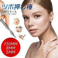 送料無料 ツボ押し 顔 ツボ押し棒 筋膜リリース マッサージ 顔ツボ棒 トリガーポイント 押しやすくて流し…