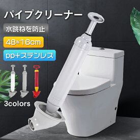 ラバーカップ すっぽん トイレ つまり パイプクリーナー 瞬時に解決 真空式 詰まり　パイプクリーナー ラバーカップ 排水管 スッポン トイレ 排水管クリーナー トイレ詰まり つまり 解消 真空ポンプ 手動 ポンプ トイレ掃除 トイレの詰まり