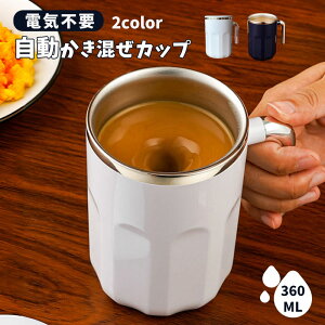 Jbv dCsv 360ml xɂĎ ۉ ۗ ~LT[Jbv 304XeX@R[q[Jbv }OJbv ~LVO ƒ d  ~LVOJ