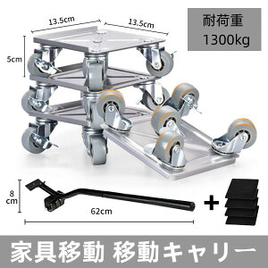 Ƌړ ړL[ LX^[ 5ց@u[Ltω׏dő1300KG  360x]  ֗ObY ~ߕt Ɠdړ ֗ ObY d ړ Ă̌ ^ Ƌz Ɠdz z
