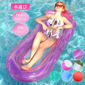 浮き輪 大人 フロート フロート ベッド　フローティング　アウトドア ビーチグッズ SNSで話題 海水浴 インスタ映え おもしろ 波乗り 水遊び 夏休み 海　大きいサイズ 透け感 送料無料　子供から大人まで　気入れ　フロートボート フロートマット