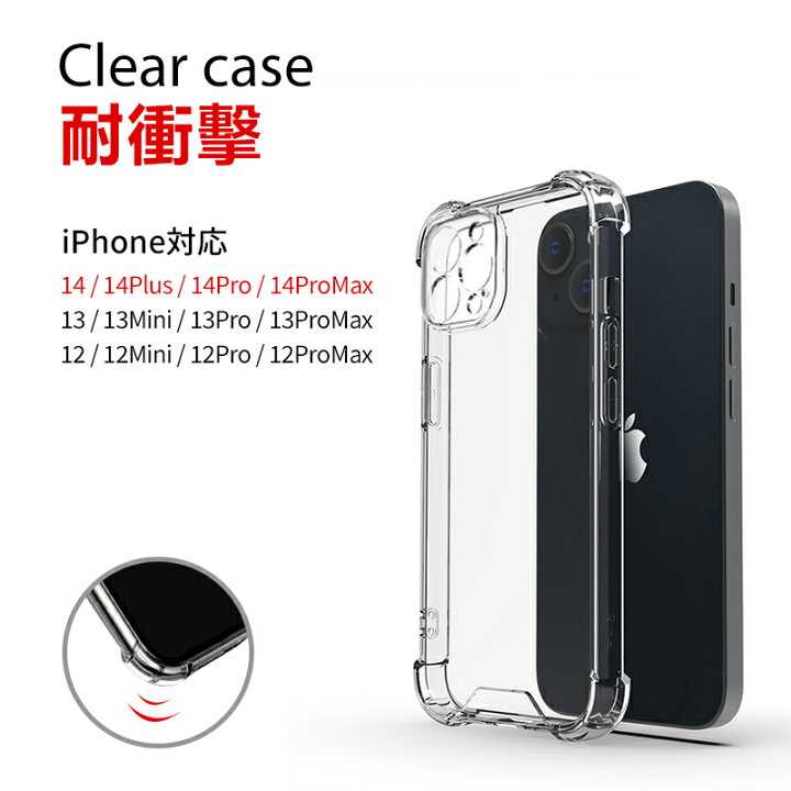 楽天市場】☆在庫一掃 1個120円+合計送料220円☆ iphone14  