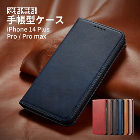 ★在庫一掃 1個260円+合計送料220円★即納 スマホケース 手帳型 iPhone14 ケース カバー iphone14ケース Phoneケース スマホカバー 携帯ケース アイフォン 手帳カバー お年寄り 年長 職場 本革 30代 40代 50代 60代 70代 iPhone14 Plus iPhone14 Pro Pro Max父の日即納