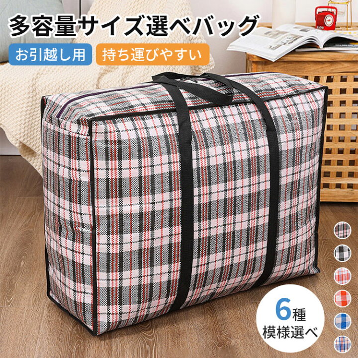 楽天市場】【送料無料】布団収納袋 引っ越し用 布団袋 35L~102L大容量 