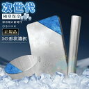 【2枚購入で1枚1340円!驚異の保冷力】 モンスター保冷剤 保冷剤 長時間 強力 氷点下 ステンレス 保冷剤 最強 繰り返し…