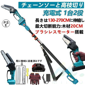 ���}�؂� �[�d���`�F�[���\�[ �R�[�h���X 130-270cm �L�k�\ 20cm�a���}�ؒf ���}�`�F�[���\�[ ���}�؂�`�F�[���\�[ 6�C���` ���}�؂�o�T�~ �̂����� �}�L�^�o�b�e���[�݊� �������� 1��2��