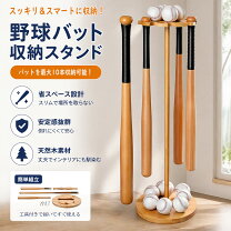 楽天市場】バットスタンド 木製の通販