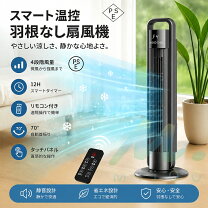 楽天市場】タワーファン ブレードレスの通販