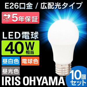 [�ő�400�~OFF�����炵�Ƀv���X] �y10�Z�b�g�z LED�d�� E26 40W �d���F �����F �����F �A�C���X�I�[���} �L�z�� LDA4D-G-4T5 LDA4N-G-4T5 LDA5L-G-4T5 ���`���Ή� �d���̂� ������� �d�� 26���� �L�z��