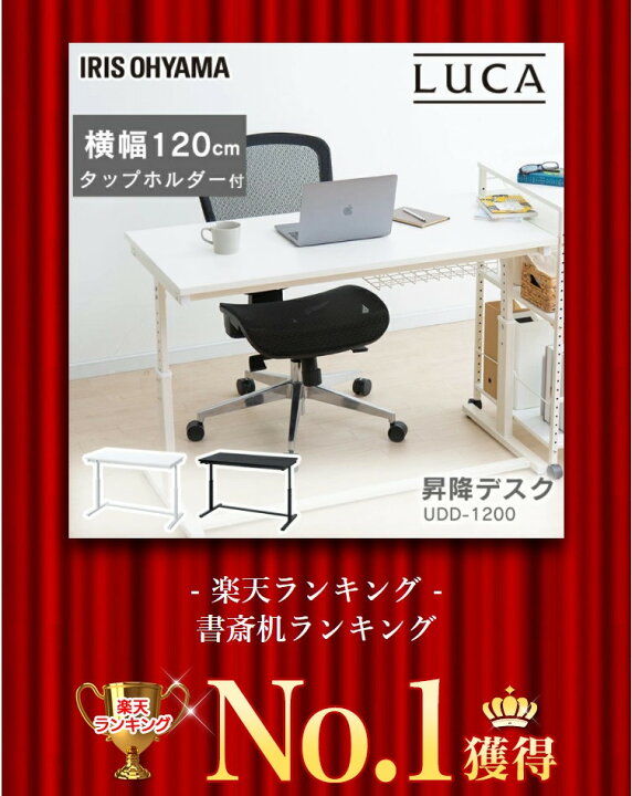 楽天市場】パソコンデスク 120cm 昇降デスク pcデスク 高さ調節 収納  