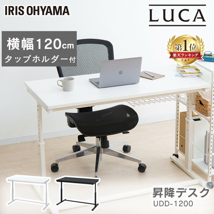 楽天市場】パソコンデスク 120cm 昇降デスク pcデスク 高さ調節 収納  