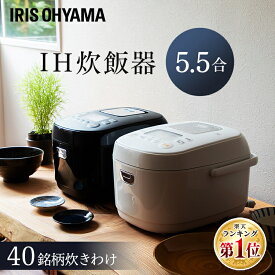 楽天市場 炊飯器 5 5合の通販