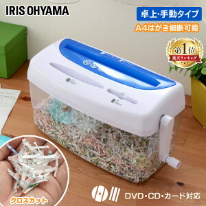 裁断機 家庭用 手動 シュレッダーの人気商品 通販 価格比較 価格 Com