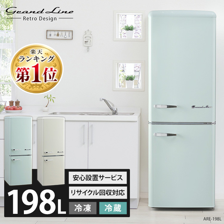 【楽天市場】【衝撃価格】冷蔵庫 ひとり暮らし 大型198L送料無料 