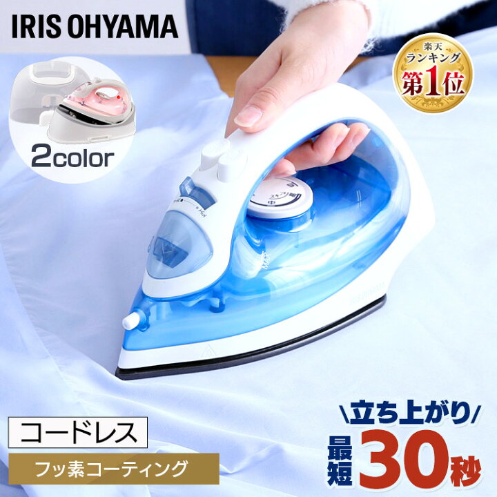 楽天市場 アイロン コードレス アイリスオーヤマ スチーム コードレス アイロン フッ素コート 軽量 ケース付 シワ取り スチームショット ハーフスチーム 霧吹き機能 温度便利 おしゃれ シンプル Sir 04cl P Sir 04cl A D ショッピングランド でんでん 楽天市場 アイロン コードレス アイリスオーヤマ スチーム コードレス アイロン フッ素コート 軽量 ケース付 シワ取り スチームショット ハーフスチーム 霧吹き機能 温度便利 おしゃれ シンプル Sir 04cl P Sir 04cl A D ショッピングランド でんでん