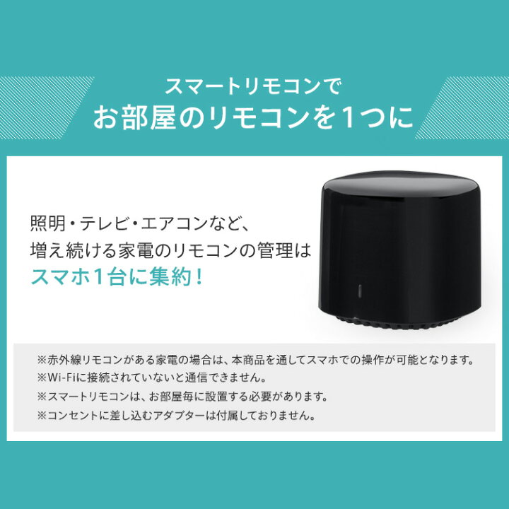 楽天市場】スマートリモコン アイリスオーヤマ Wi-Fi エアコン 