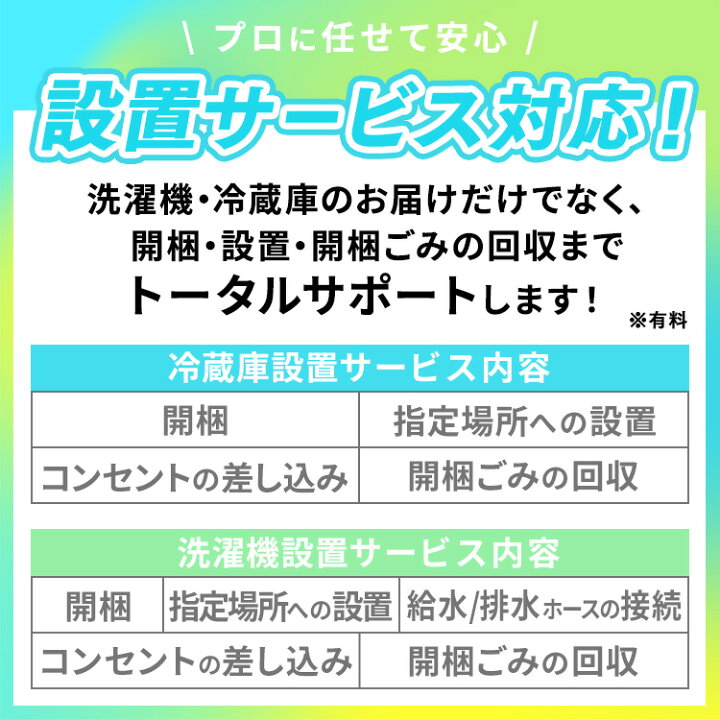 楽天市場】家電セット 5点 一人暮らし 新生活家電 冷蔵庫 133L 洗濯機 